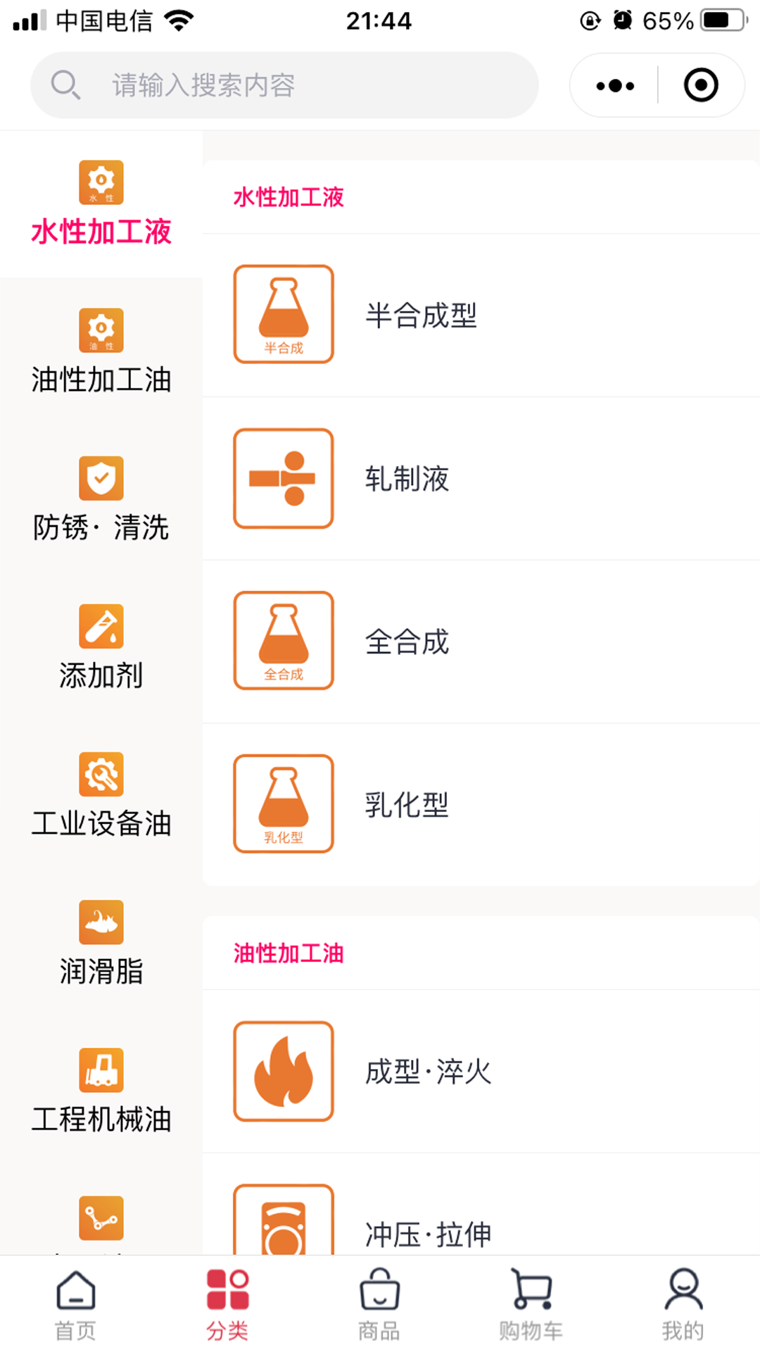 匠油网app图1
