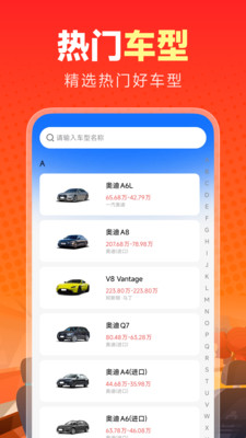 乐行好车主app图3