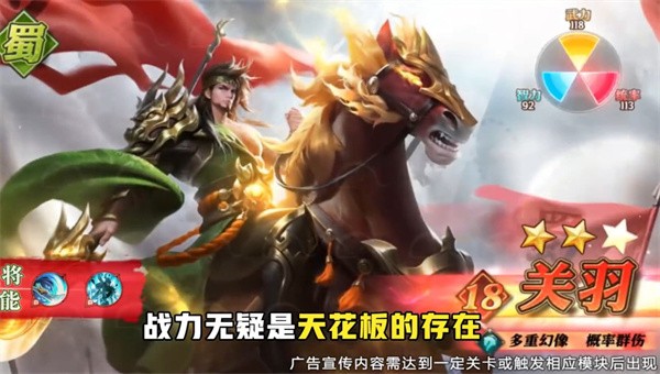 名将三国志手机版图1