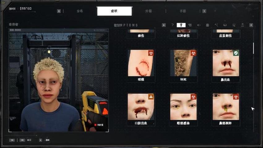 边境守卫模拟器手机版图2