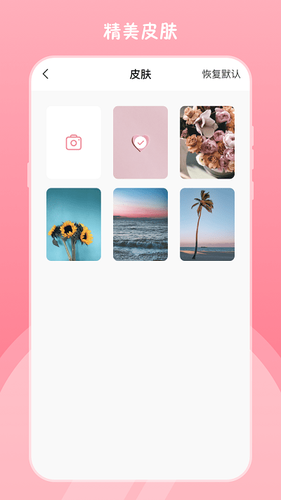 高清小镜子app图3