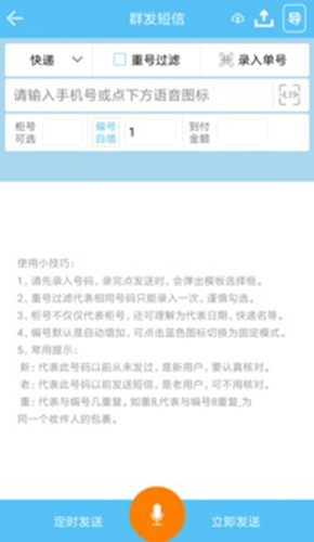 快递哥-快递员app图5