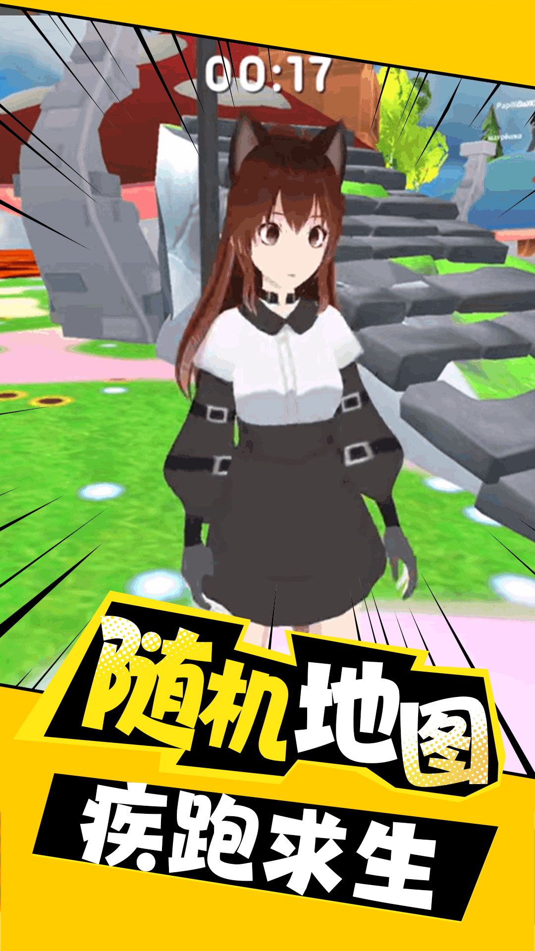 闯关挑战赛游戏图1