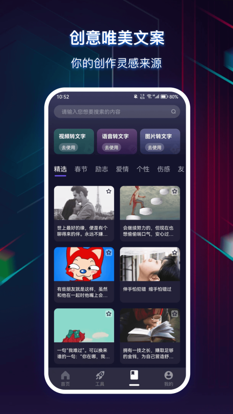 快抖素材君app图3