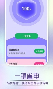 酷酷充电吧软件图3