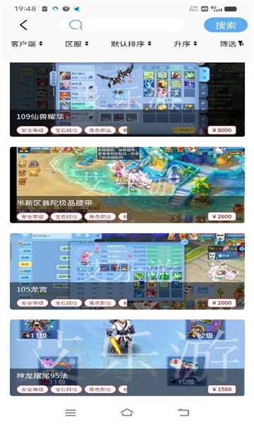 艾乐游app图1