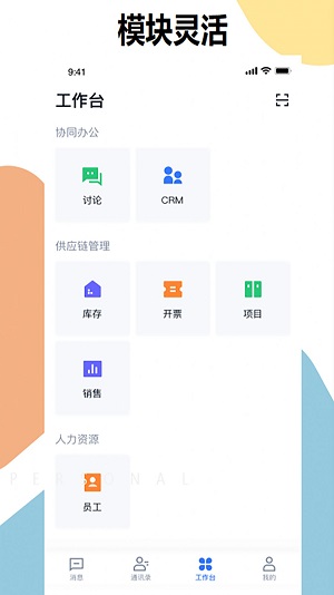 明象云软件图2