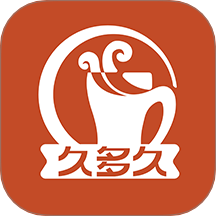 久多久数商app
