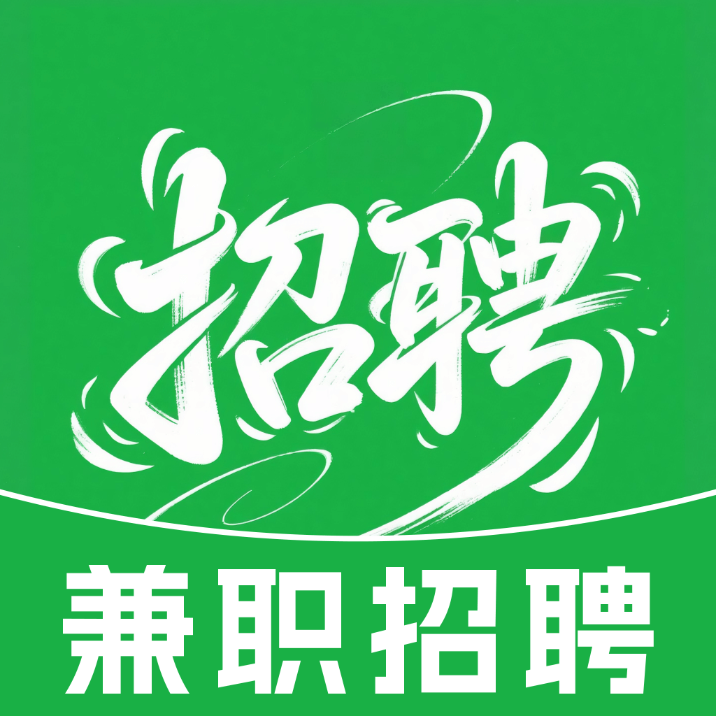 附近找零工日结app