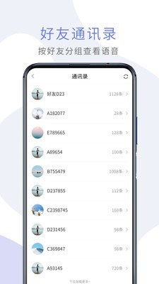 微课语音助手app图3