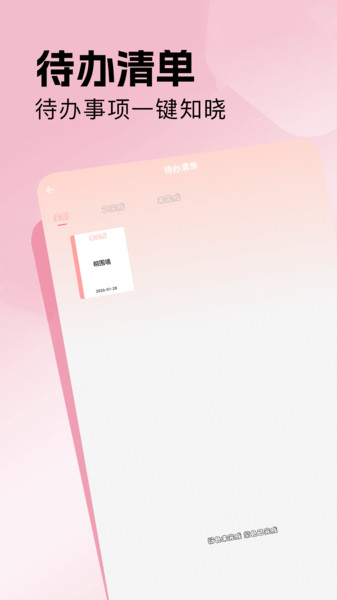 爱笔app图3