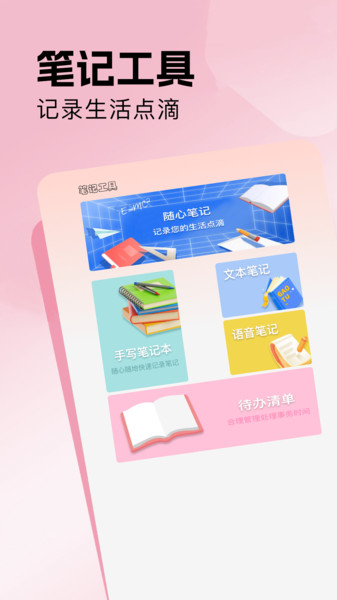 爱笔app图2