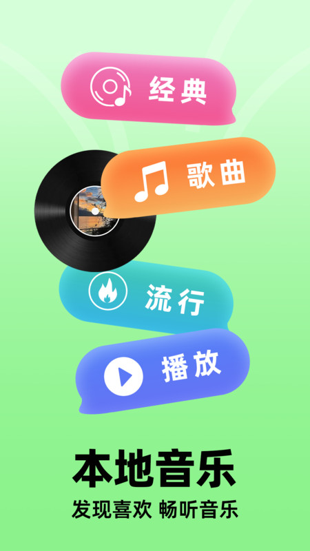 汽车音乐播放器软件图2