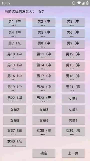无限配音软件图2