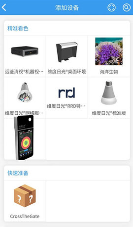 沟通与色软件图1