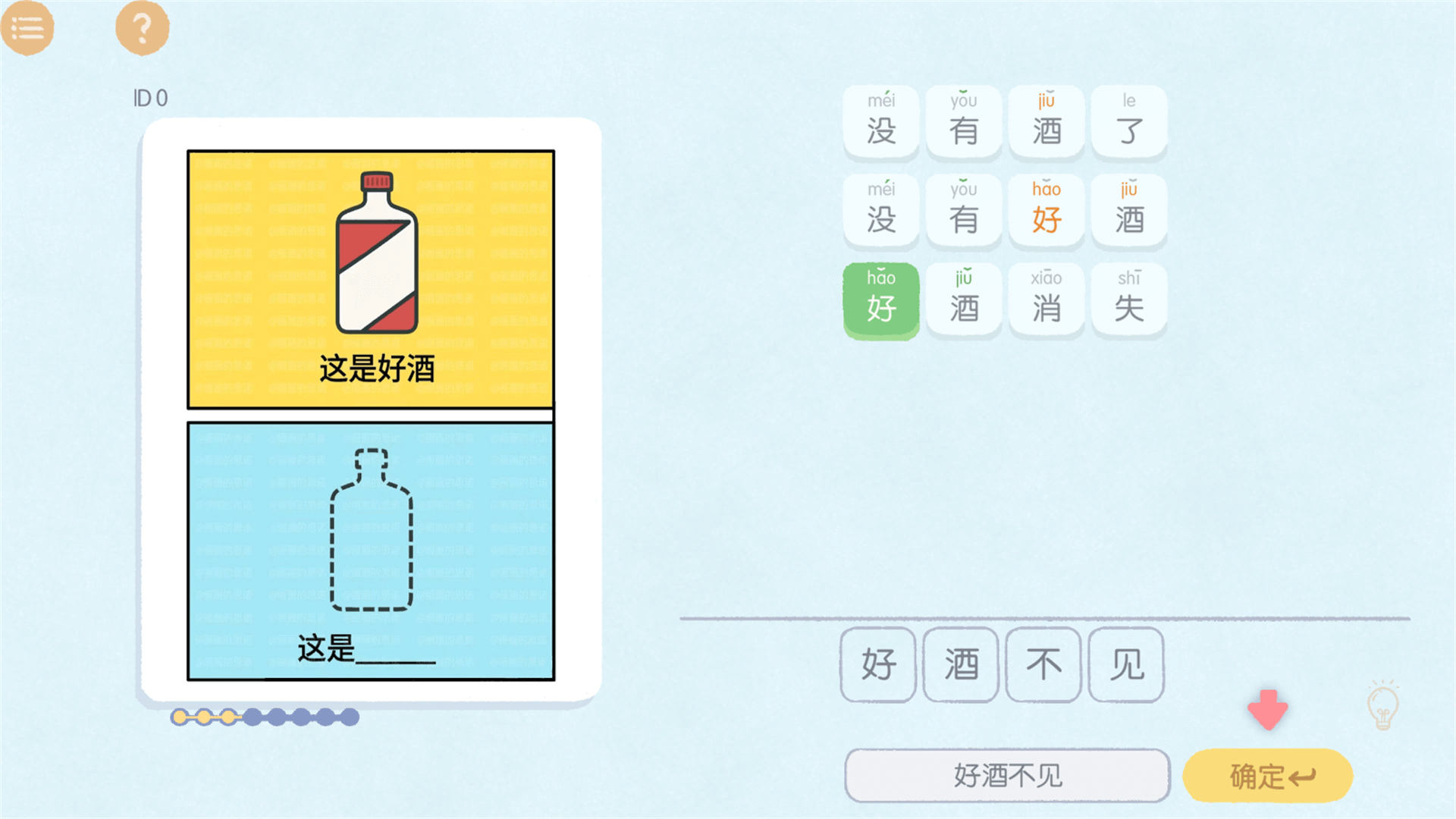 脑洞文字热梗游戏图1