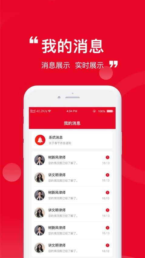 依诉app图3