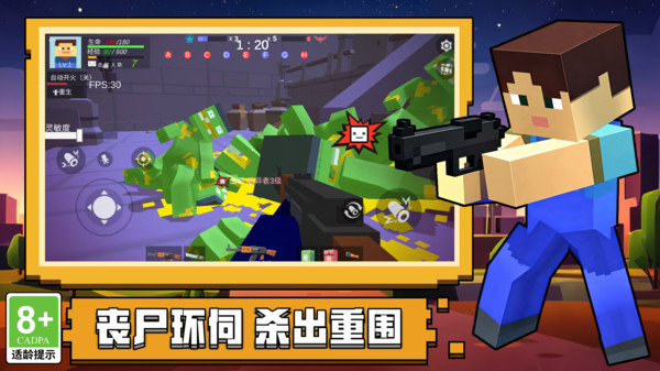 英雄冲锋队游戏图1