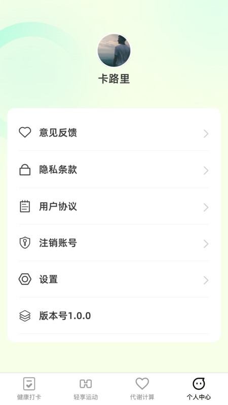 悦刻轻享软件图3