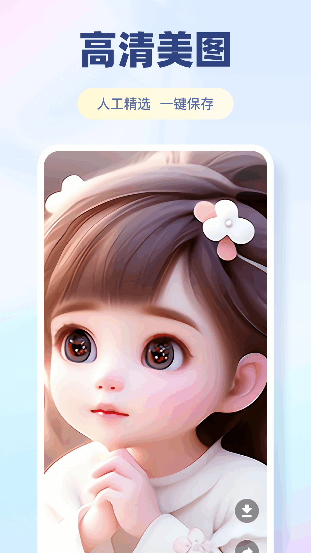 香葱追app图3