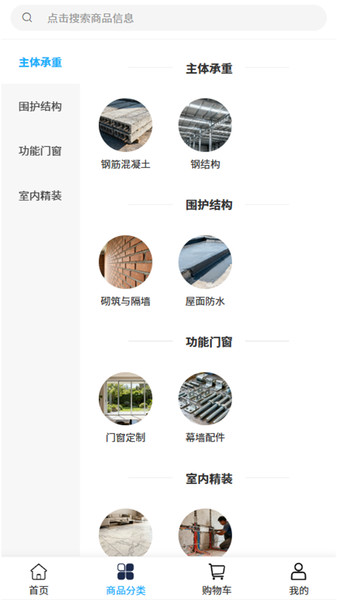 阳赛建设app图4
