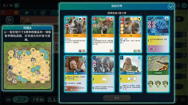 方舟动物园游戏图3