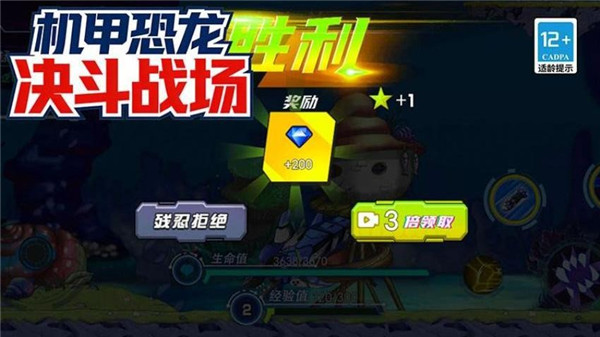 深海机甲鲨鱼进化游戏图2