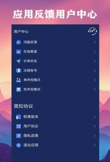 深度除水清灰app图2