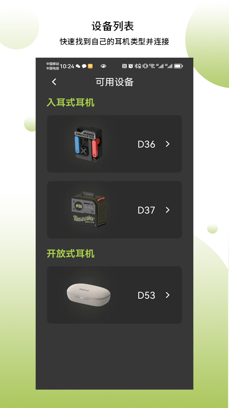 象鼻子app图3