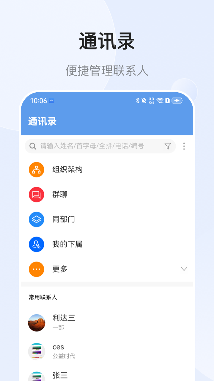 EMobile10官网版图2