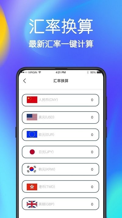 极速手机文件管家app图3