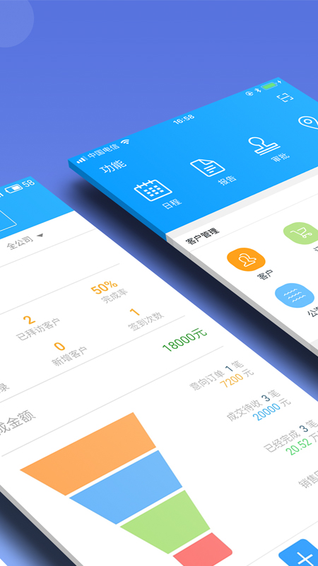 总管家云CRM软件图1