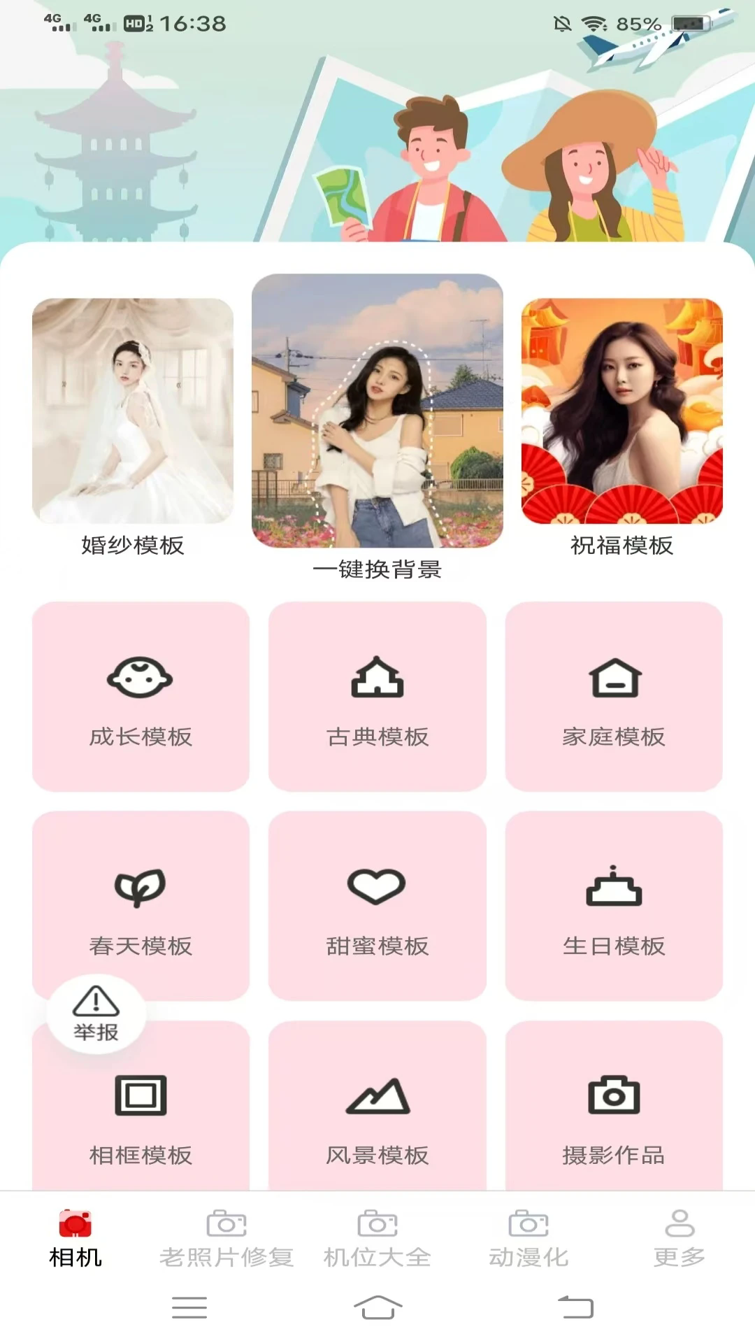 沐颜相机app图1