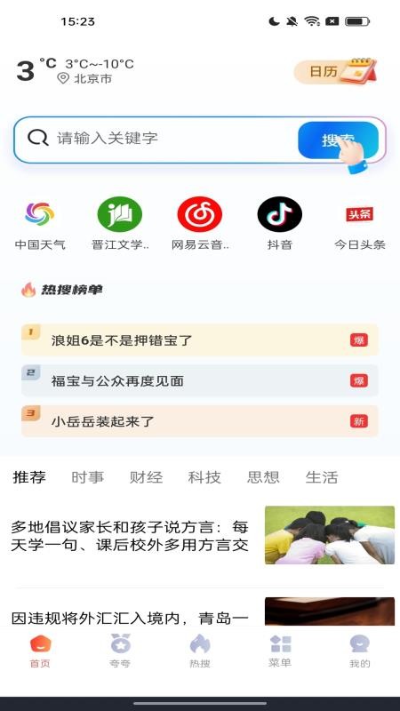 小雷浏览器app图2
