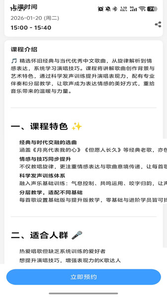 老友拾光app图3