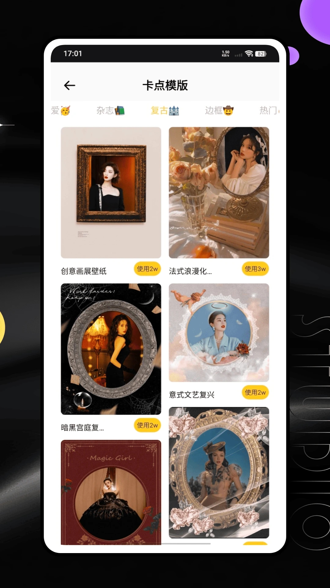 飓风相机pro软件图2