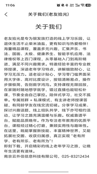 老友拾光app图2