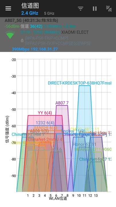 万能WIFI管家测试大师app图2