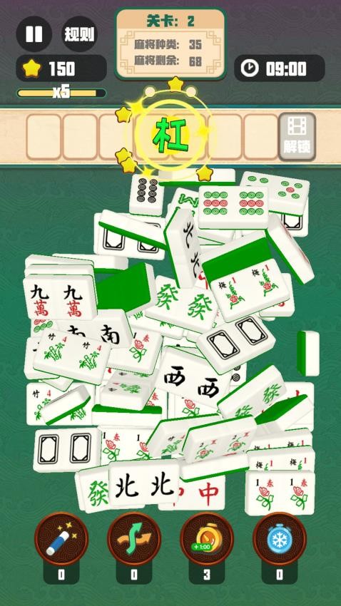 麻将吃碰杠游戏图3