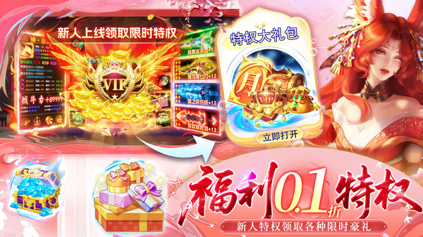 御妖伏魔录游戏图1