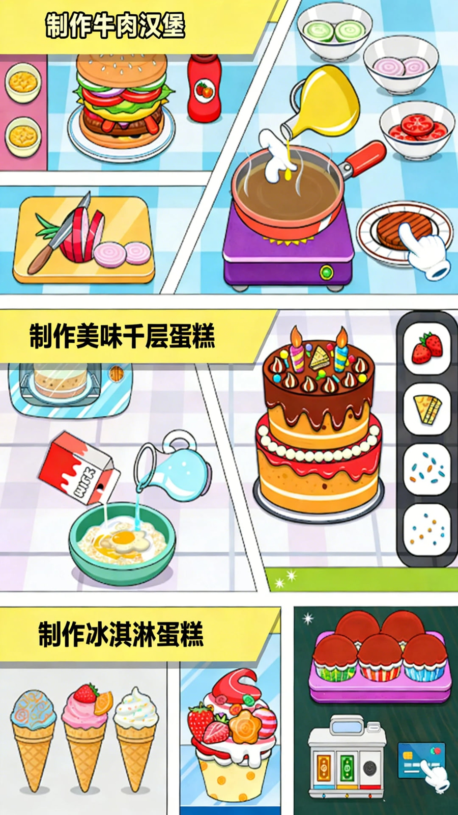 锅铲节奏战游戏图1