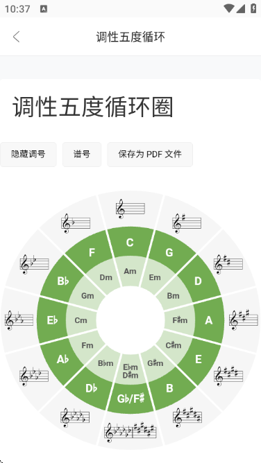 编曲写歌助手app图3
