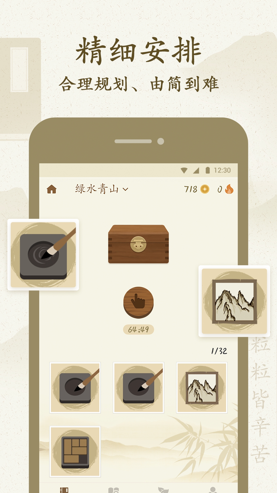 最最汉字大语文app图2