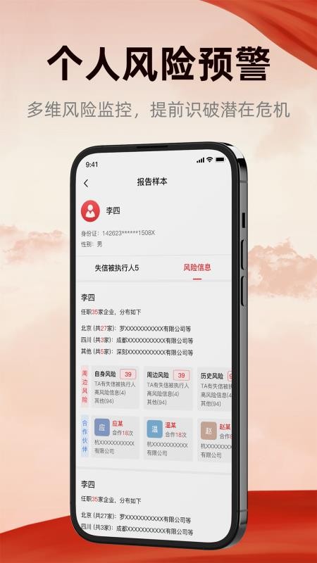 裁判文书Pub app图2