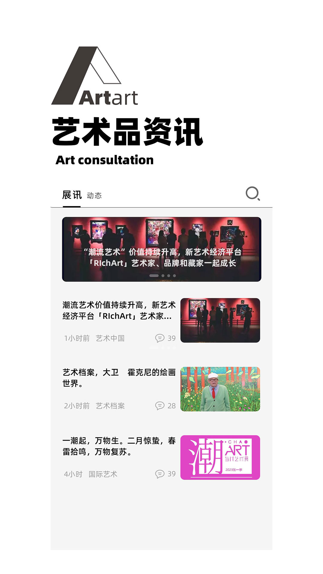 ArtArt软件图3