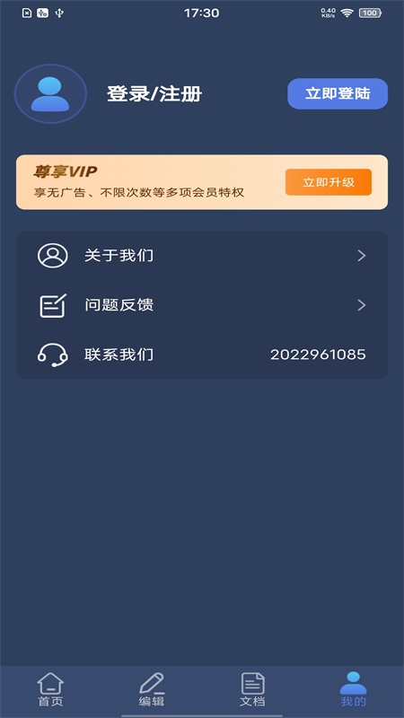拍照计数扫描王app图2