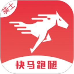 快马跑腿骑士版app
