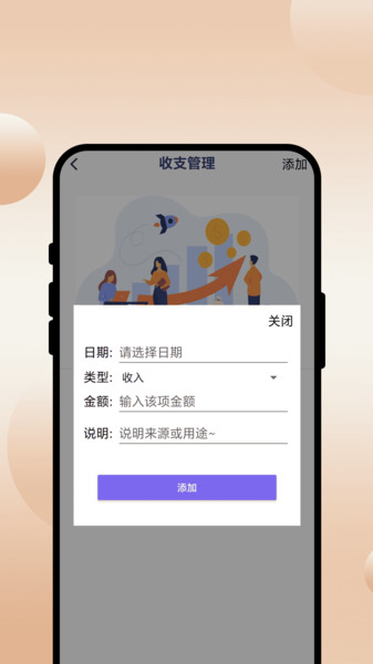 闪识扫芯app图3