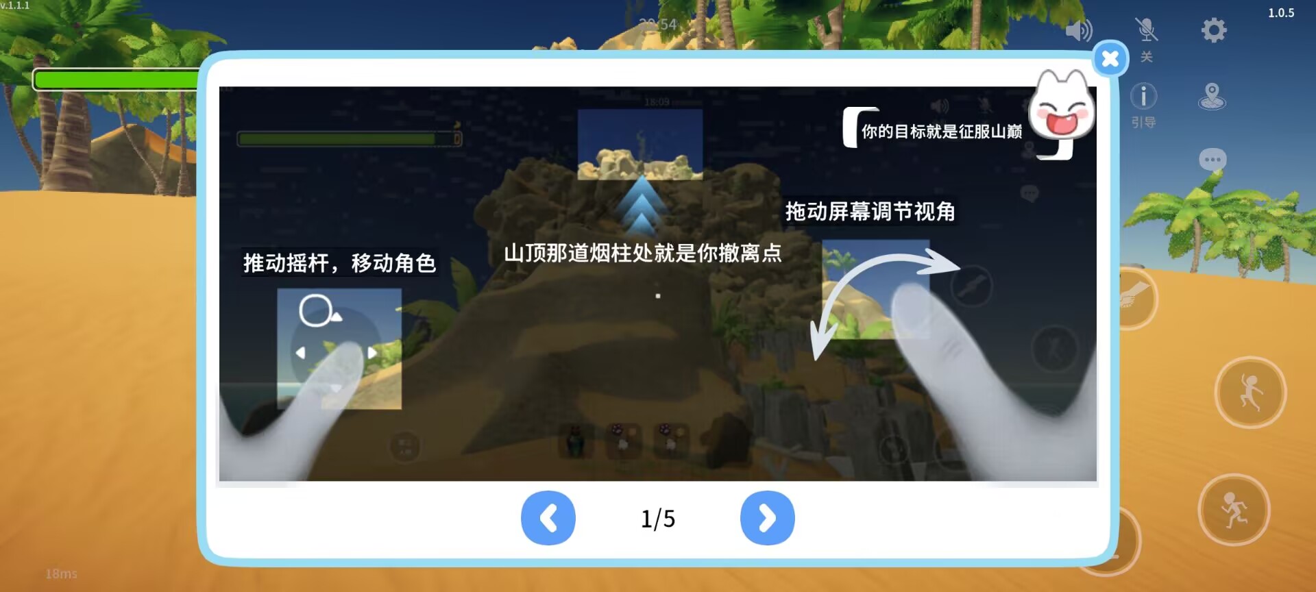 一起登顶游戏图4