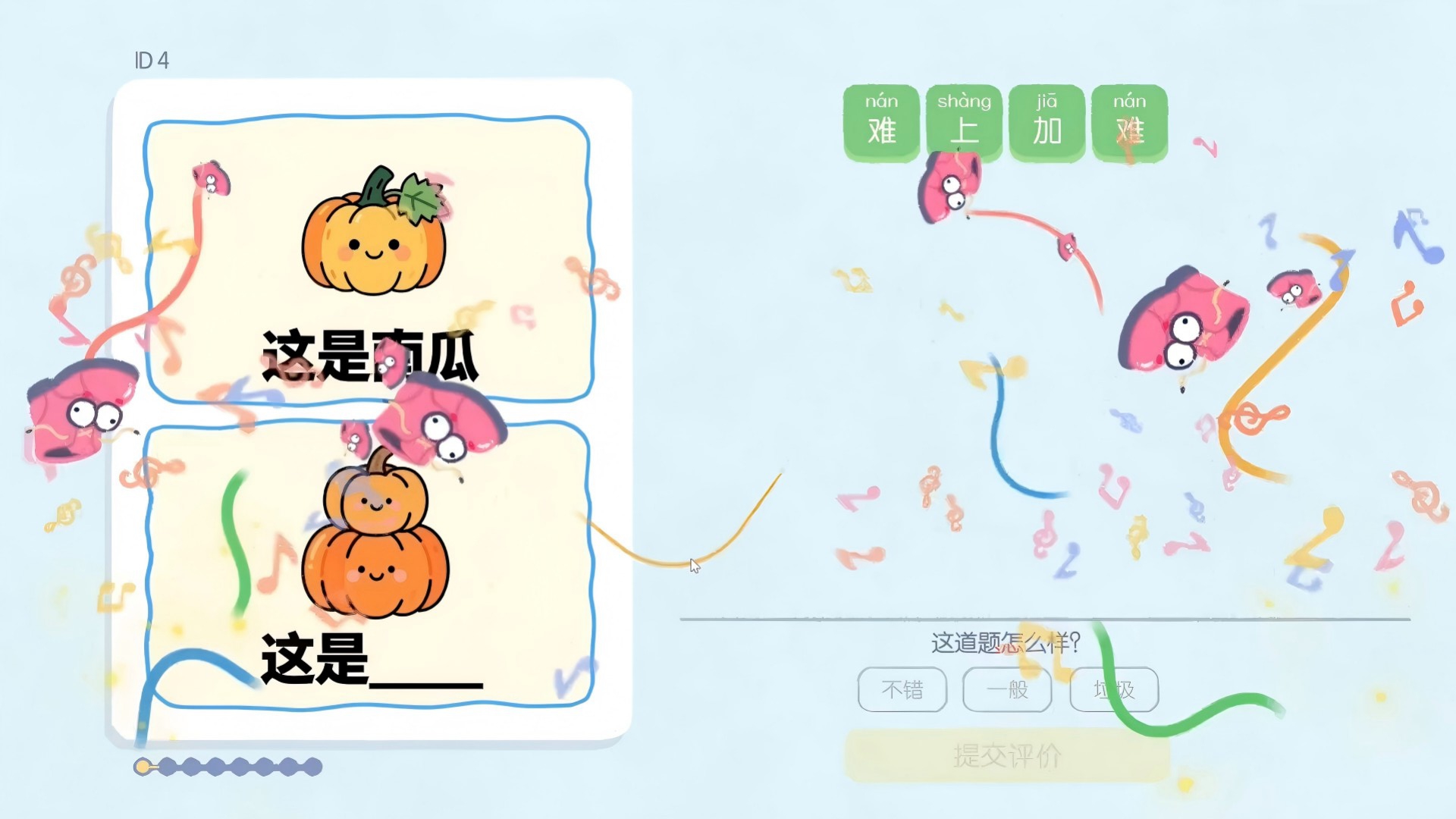 这就是谐音梗全民挑战游戏图2